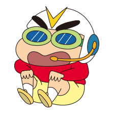 野原しんのすけ