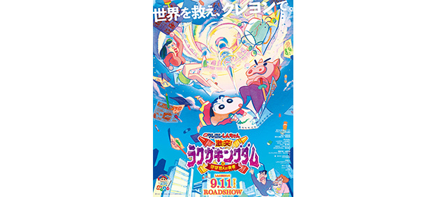 クレヨンしんちゃん 公式ポータルサイト アニメ えいが