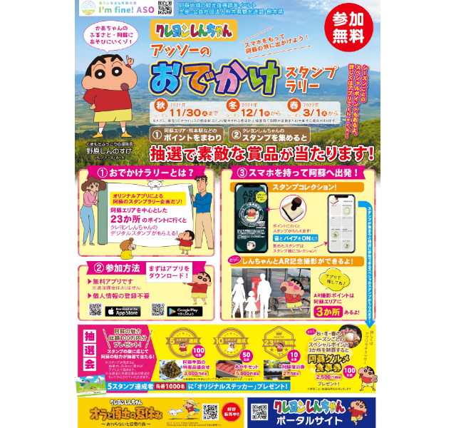クレヨンしんちゃん 公式ポータルサイト アプリ ゲーム クレヨンしんちゃん 公式ポータルサイト アプリ ゲーム