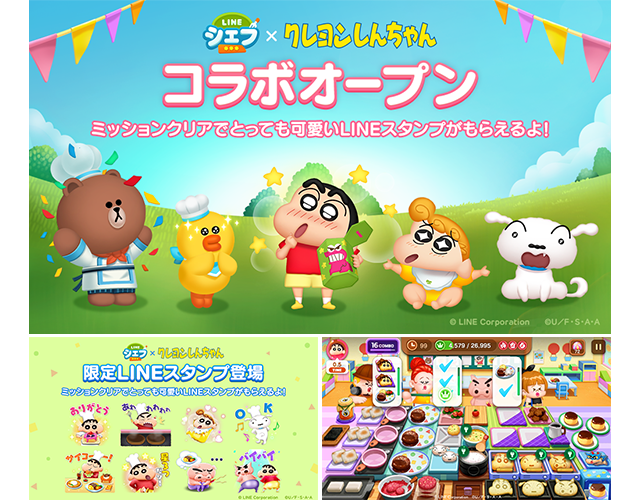 クレヨンしんちゃん 公式ポータルサイト アプリ ゲーム