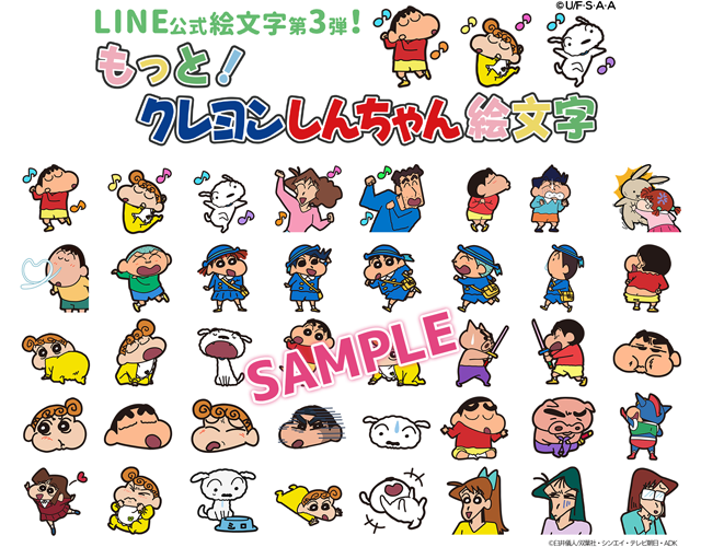 クレヨンしんちゃん 公式ポータルサイト アプリ ゲーム デジタルアイテム Lineスタンプetc