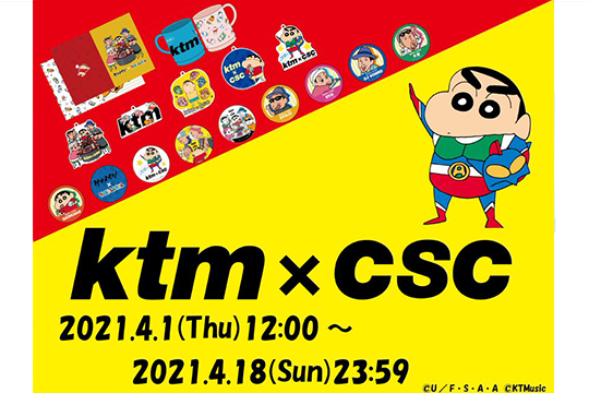 クレヨンしんちゃん 公式ポータルサイト