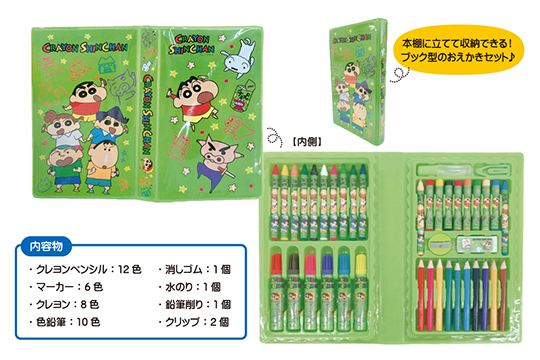 クレヨンしんちゃん 公式ポータルサイト クレヨンしんちゃん 公式ポータルサイト