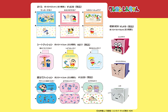 クレヨンしんちゃん 公式ポータルサイト クレヨンしんちゃん 公式ポータルサイト