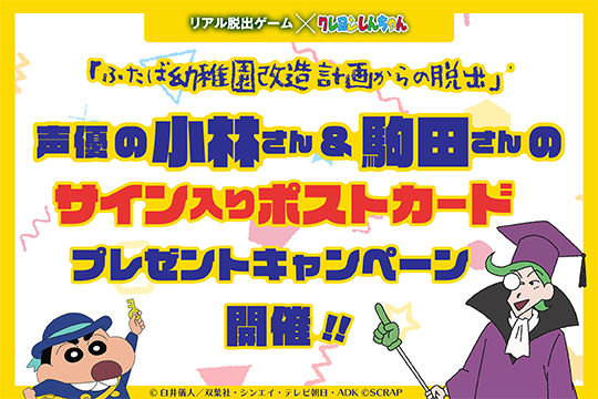クレヨンしんちゃん 公式ポータルサイト クレヨンしんちゃん 公式ポータルサイト