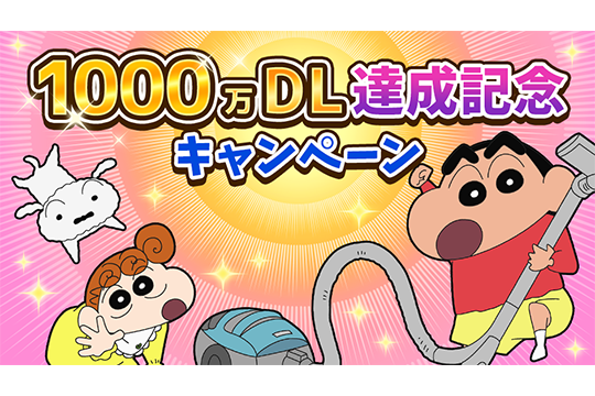 クレヨンしんちゃん 公式ポータルサイト