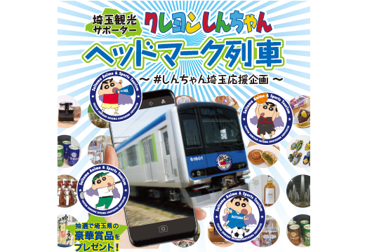 クレヨンしんちゃん 公式ポータルサイト