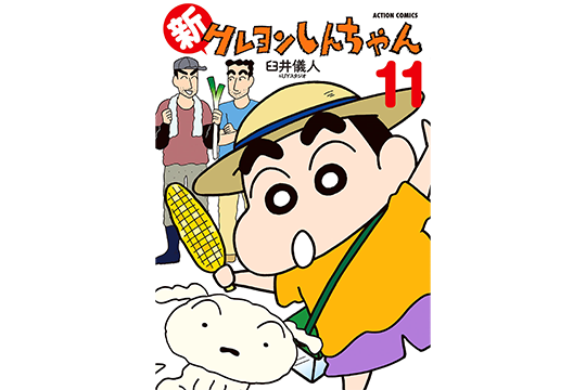 クレヨンしんちゃん 公式ポータルサイト