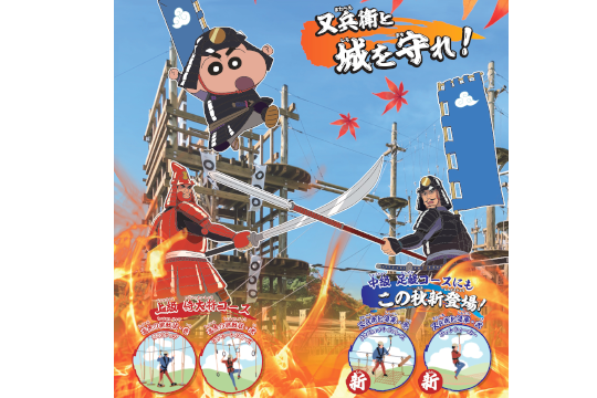 クレヨンしんちゃん 公式ポータルサイト クレヨンしんちゃん 公式ポータルサイト