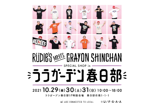 クレヨンしんちゃん 公式ポータルサイト