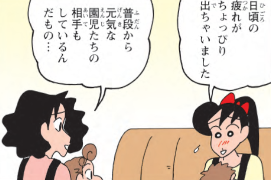 クレヨンしんちゃん 公式ポータルサイト