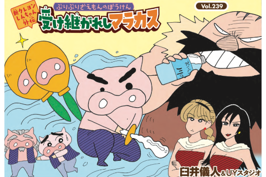 クレヨンしんちゃん 公式ポータルサイト
