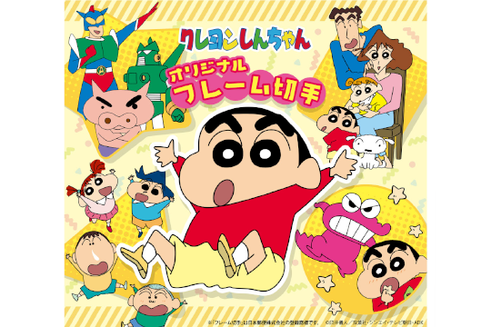 クレヨンしんちゃん 公式ポータルサイト
