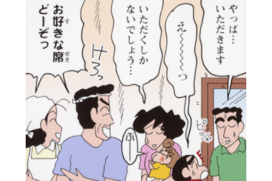 クレヨンしんちゃん 公式ポータルサイト