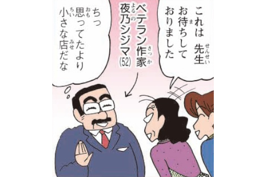 クレヨンしんちゃん 公式ポータルサイト