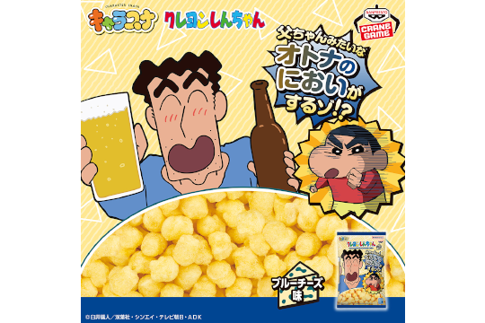 しんちゃんページです Amazon.co.jp｜ティーズファクトリー クレヨンしんちゃん ぬりえ