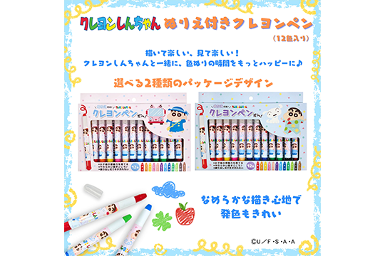 クレヨンしんちゃん、新クレヨンしんちゃん 新クレヨンしんちゃん(12) (アクションコミックス(月刊