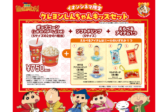 ♯LHt06EZ机の上のクレヨンしんちゃん全5種 バンダイ 商品・サービスサイト | クレヨンしんちゃん 机の上の