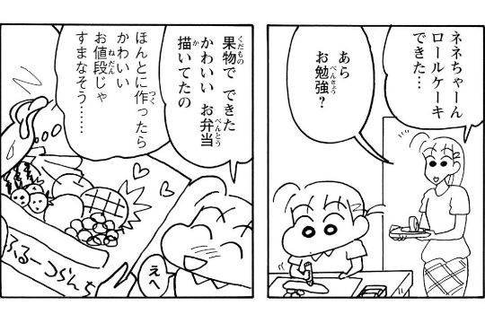 しんちゃんページ 楽天市場】[公式] クレヨンしんちゃん しんちゃん&シロ トリオ
