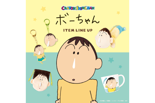 しんちゃんページ クレヨンしんちゃん』公式ポータルサイト