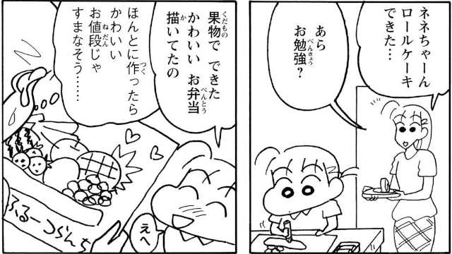 ドラえもん　クレヨンしんちゃん　漫画 ドラえもん クレヨンしんちゃん 漫画本｜Yahoo!フリマ（旧PayPay