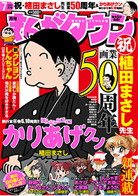 クレヨンしんちゃん 公式ポータルサイト コミック 関連書籍