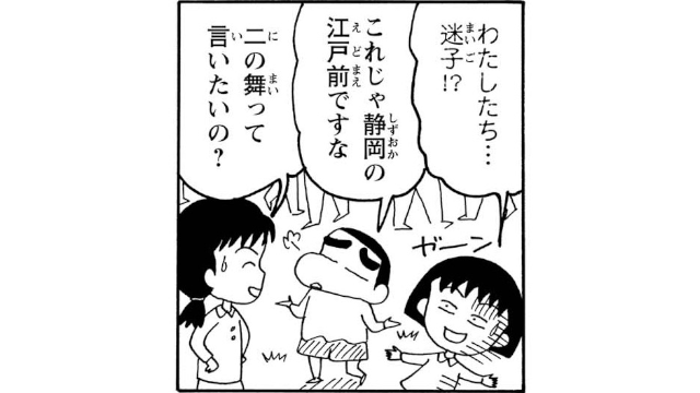 mangashinchan_new_20260503_vol328.png