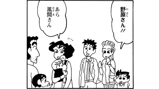 mangashinchan_shin331.png