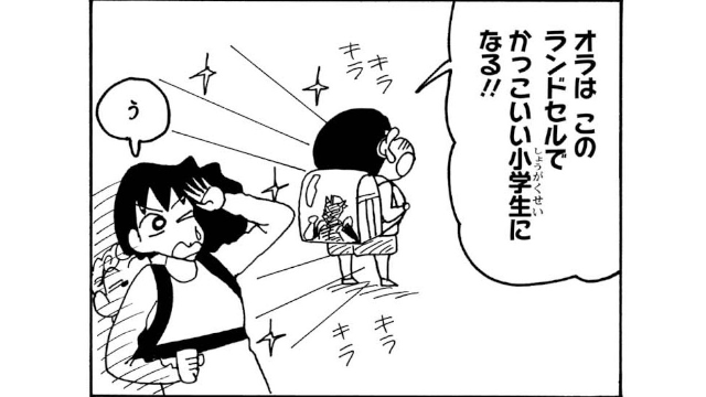 クレヨンしんちゃん』公式ポータルサイト｜コミック・関連書籍