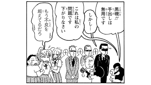 クレヨンしんちゃん』公式ポータルサイト｜コミック・関連書籍