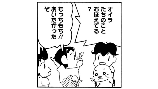 mangashinchan_shin340.png