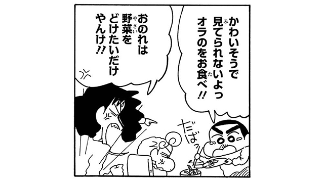 クレヨンしんちゃん』公式ポータルサイト｜コミック・関連書籍