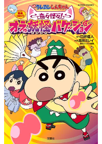 movie-comic_2026.png