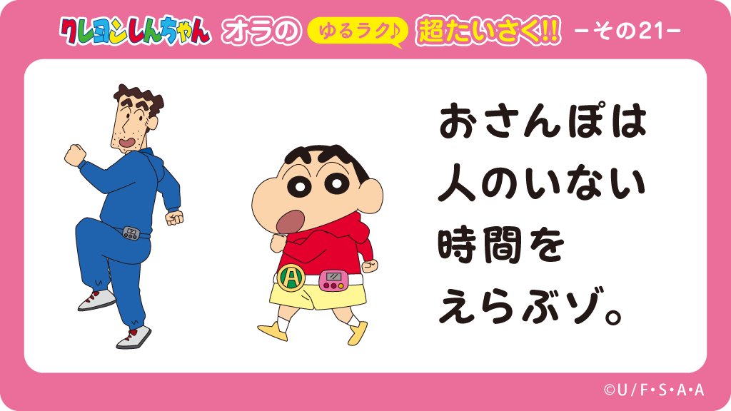 その21