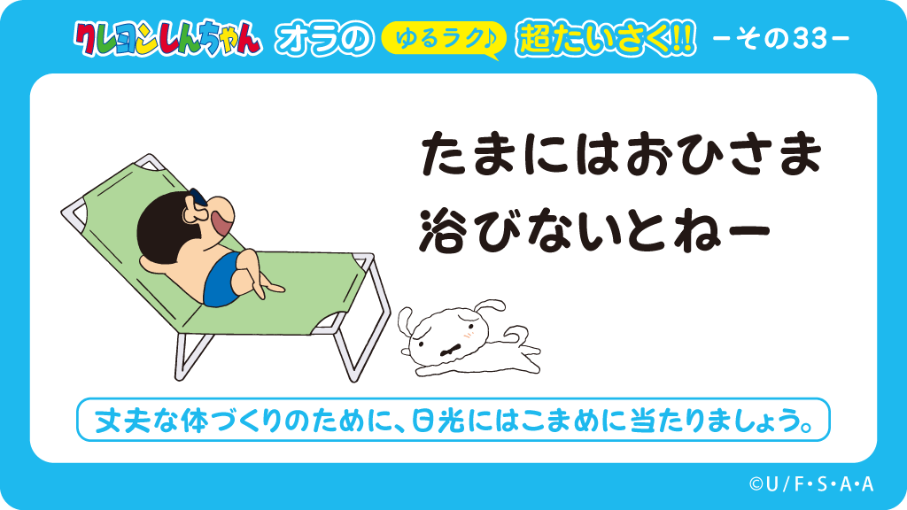 その33