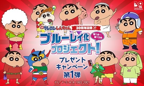 映画ブルーレイプレゼントプロジェクト第1弾