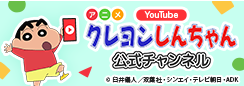 テレビ朝日_公式作品チャンネル_フッター