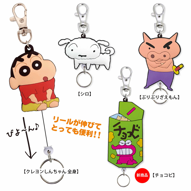 クレヨンしんちゃん 公式ポータルサイト グッズ イベント クレヨンしんちゃん 公式ポータルサイト グッズ イベント