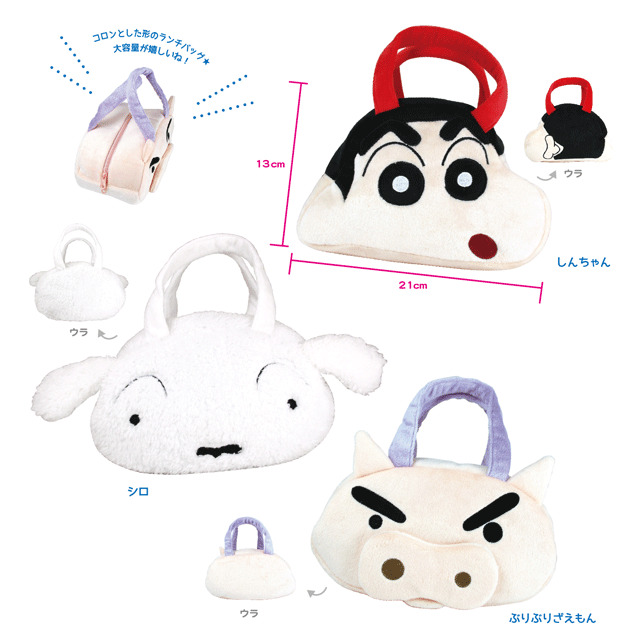 Amazon｜弁当バッグ クレヨンしんちゃん シロ ランチバッグ お