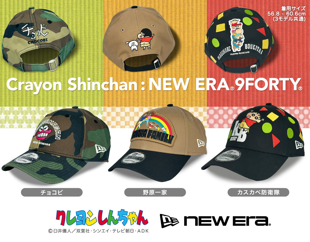 Re_SHINCHAN_official.jpg