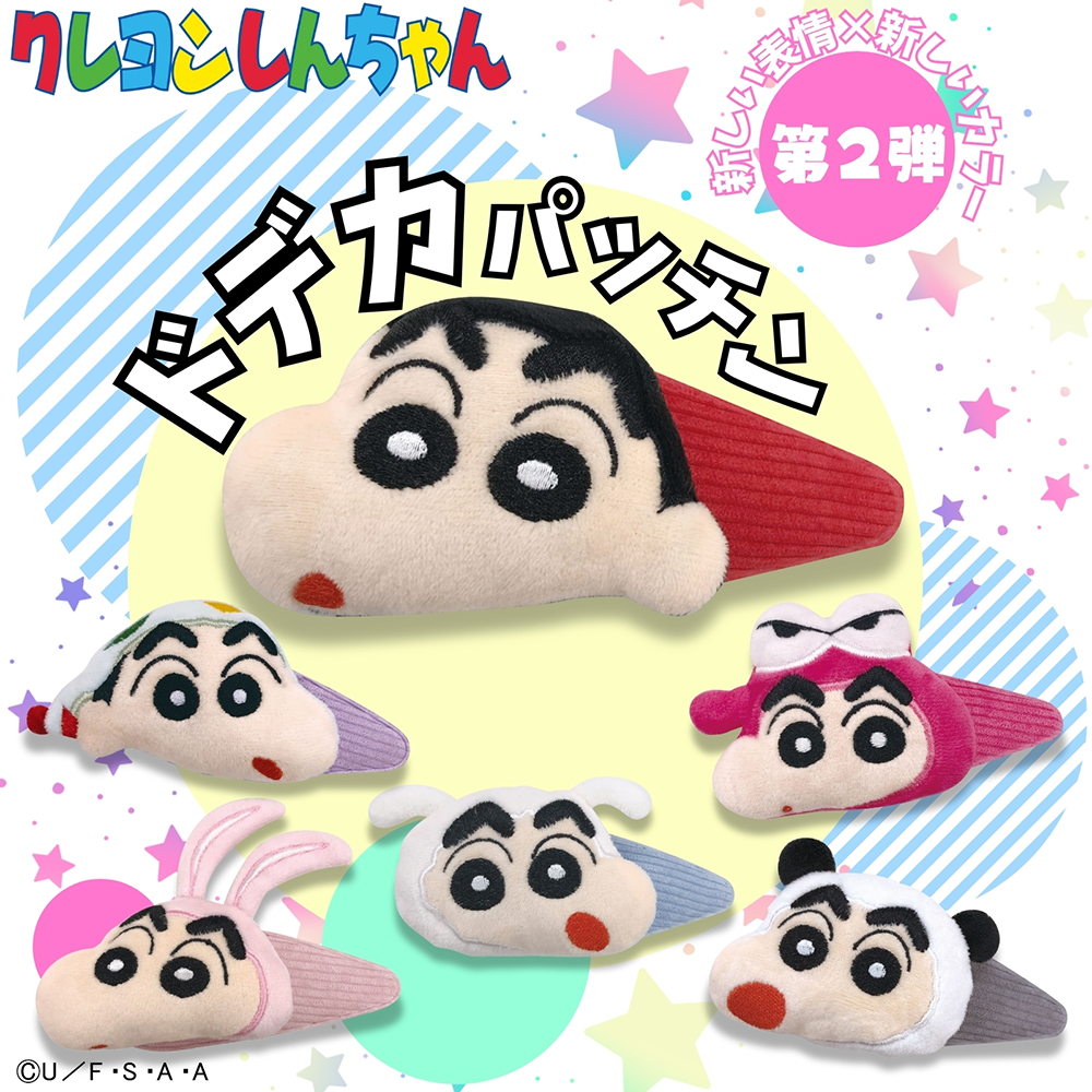 ラブライブ　クレヨンしんちゃん　アクリルキーホルダー　No.107 クレヨンしんちゃん×ラブライブ！サンシャイン!! トレーディング