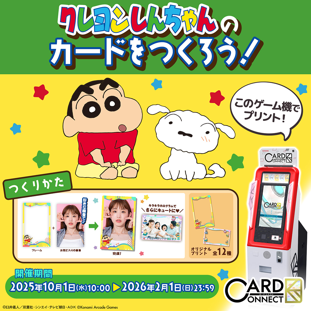 クレヨンしんちゃん　おせんべい　映画　カード　크레용 신짱 クレヨンしんちゃん 映画カード おせんべい 黄金のスパイ大作戦