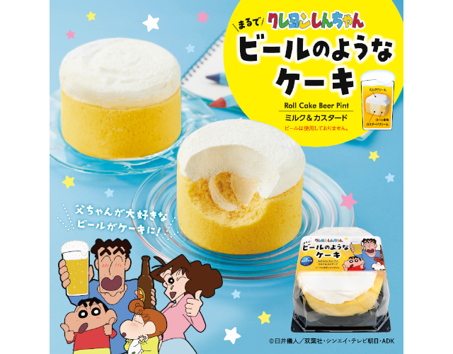 クレヨンしんちゃん』公式ポータルサイト|グッズ・イベント