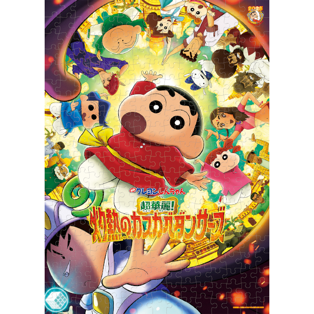 クレヨンしんちゃん』公式ポータルサイト｜グッズ・イベント