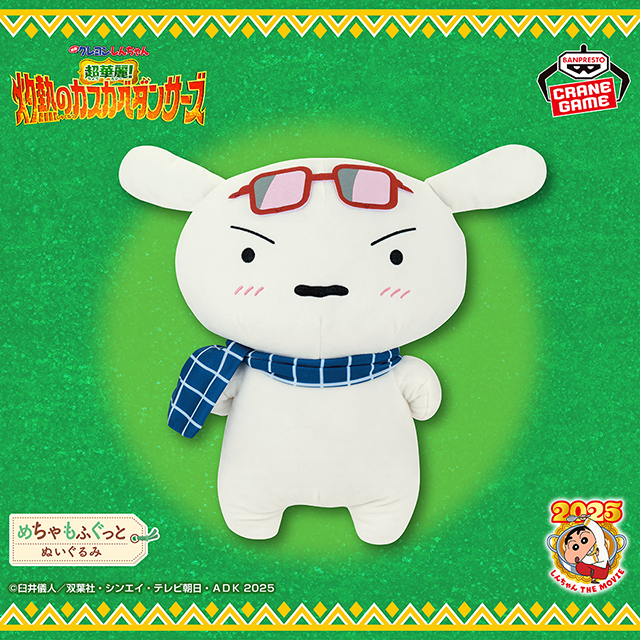 クレヨンしんちゃん』公式ポータルサイト｜グッズ・イベント