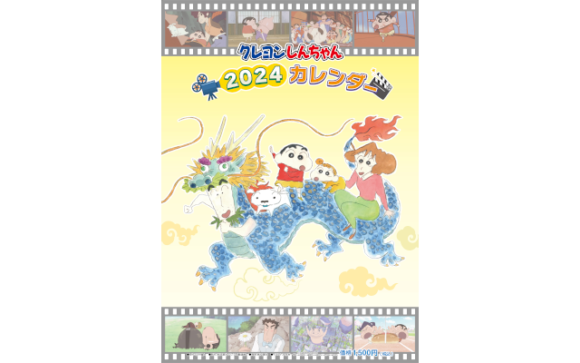 クレヨンしんちゃん』公式ポータルサイト｜グッズ・イベント