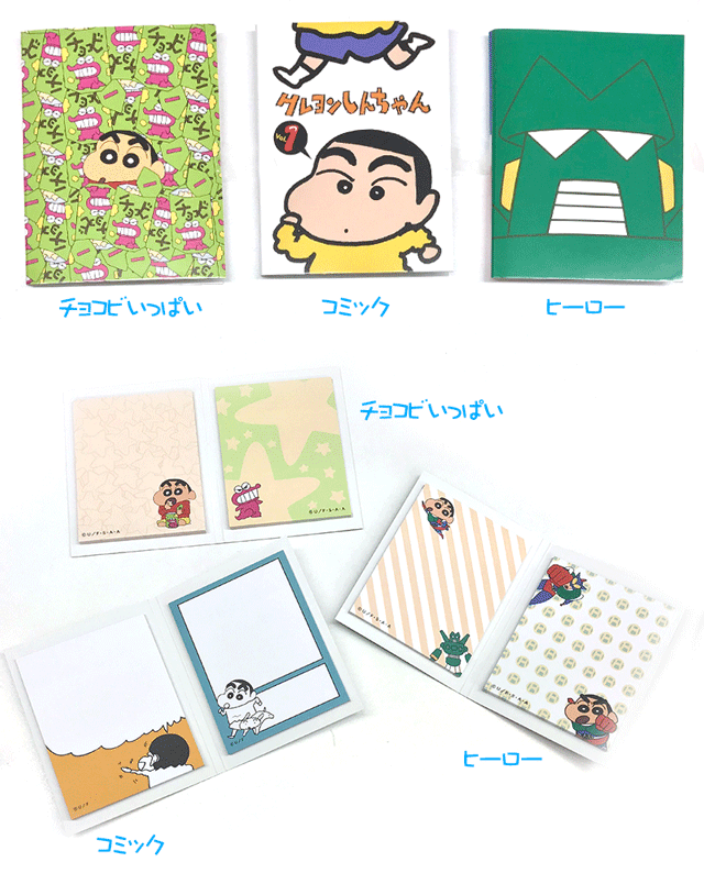 クレヨンしんちゃん』公式ポータルサイト｜グッズ・イベント