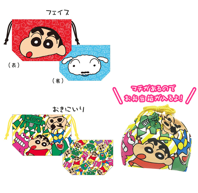 クレヨンしんちゃん』公式ポータルサイト｜グッズ・イベント