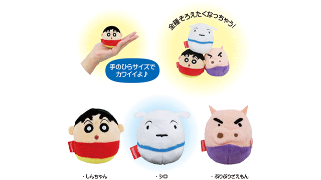 クレヨンしんちゃん』公式ポータルサイト｜グッズ・イベント