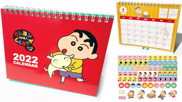 クレヨンしんちゃん』公式ポータルサイト｜グッズ・イベント